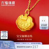 六福珠宝 足金长命百岁锁宝宝黄金吊坠不含项链 计价 GDGTBP0041 约1.81克