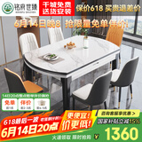 铭府世臻 餐桌家用加厚岩板餐桌椅组合可伸缩实木餐桌813#1.35米一桌八椅
