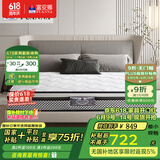 富安娜床垫 弹簧床垫 国家补贴十大品牌护脊椰棕床垫乳胶  席梦思床垫 B款加硬款20cm-整网弹簧+椰棕 1.2*2米