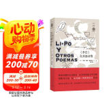 《李白》及其他诗歌
