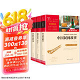 快乐读书吧五年级上 中国民间故事 欧洲民间故事 非洲民间故事 田螺姑娘 聪明的牧羊人 老人的智慧 小学语文教材配套课外阅读书目 附真题 赠考点小册子 新老版本随机发货