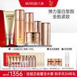 丸美凝时紧致抗皱保湿护肤品水乳套装礼盒补水保湿淡纹乳液生日礼物女 【6件套】洁面水乳精华面霜眼霜