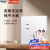 国际电工86型装饰插座面板白色开关插座挡板暗装一开单控五孔插座墙壁插座 错位五孔