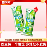 蒙牛【多种口味任选】绿色心情随变冰+冰淇淋雪糕棒冰冰激凌 绿色心情绿莎莎10支