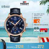 天梭（TISSOT）手表 速驰系列男表 瑞士石英男士皮带腕表运动表毕业礼物