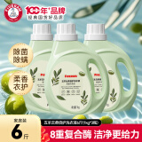 五羊云柔植萃柔护低泡洗衣液除螨除菌洗衣皂液 儿童洗衣液6斤整箱装