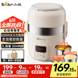 小熊（Bear）电热饭盒 加热饭盒 保温饭盒可加热 热饭神器办公室 蒸煮可插电加热饭盒2升双层大容量DFH-B20J1