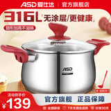 爱仕达汤锅316L不锈钢厨房家用小加厚电磁炉煤气灶专用大号炖煮汤锅具 316L不锈钢汤锅 24cm 6.3L