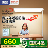 惠普【国家补贴】学习台灯氛围光落地灯儿童普瑞灯立式大路灯护眼灯 