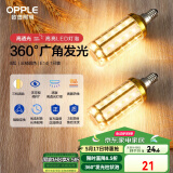 欧普（OPPLE）超亮led灯泡E14小螺口玉米灯蜡烛泡柱状泡家用节能灯 9W三档调色