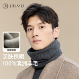 玖慕（JIUMU）纯羊毛保暖围脖男士秋冬加厚防寒护颈男生骑行套头脖套围巾男冬季