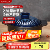 美厨（maxcook）陶瓷煲砂锅 汤锅炖锅养生煲 手工彩釉耐干烧 2.8L蓝MCTC3293