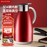 美厨（maxcook）保温壶热水瓶 红色暖壶结婚304不锈钢真空开水壶家居用2L MCB394