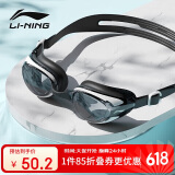 李宁LI-NING泳镜防水防雾男女高清游泳眼镜平光游泳镜LNJT224-11黑白熊猫