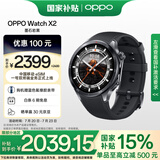 OPPO Watch X2 墨石岩黑【国家补贴15%】全智能手表运动健康eSIM电话手表 无感高血压风险评估oppo手表