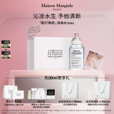 梅森马吉拉航行物语淡香氛30ml 水生调 男士香水礼盒 生日礼物送男友