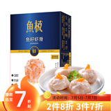 鱼极 鱼籽虾滑160g国产虾仁≥80%飞鱼卵≥2%火锅食材关东煮火锅丸料