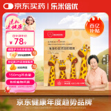 乐米倍优液体钙儿童补钙海藻钙宝宝钙镁婴青少年幼30粒装