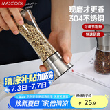 美厨（maxcook）304不锈钢研磨器 胡椒手动研磨瓶黑胡椒粉花椒调味瓶 大号MCPJ027
