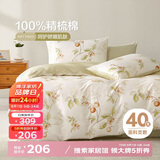 博洋家纺床上四件套纯棉被套床单100%棉套件全棉被罩 春日序语150cm