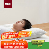 MUJI羽毛枕 星级酒店枕芯全棉羽绒羽毛枕柔软鸭毛枕头枕芯 48*74cm