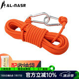 AL-NASR晾衣绳室内免打孔凉衣绳神器户外挂晒衣服晒被子防风绳子 8mm桔色15米【加粗】【含收纳袋】