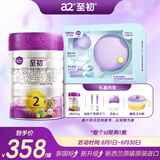 a2至初 2段较大婴幼儿配方奶粉6-12月龄850g 【蘑菇碗礼盒】