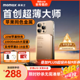 摩米士（MOMAX）苹果Magsafe磁吸充电宝超薄10000毫安PD20W快充移动电源适用iPhone16promax/15/14/13手机