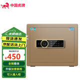 虎牌保险柜家用型指纹密码办公室财务专用保险箱全钢可入墙入衣柜隐形小型文件柜 30型 咖啡金 指纹密码款