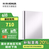 科勒（KOHLER）依洛诗卫生间浴室镜子镜柜置物柜带置物架镜箱【国补15%】 依洛诗镜柜508MM