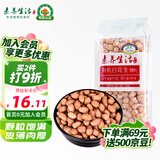 素养生活 有机白花生400g 生花生米 白皮花生 水煮凉拌 杂粮粗粮真空包装