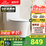 九牧（JOMOO） 家用防臭马桶虹吸大冲力抽水坐便器卫生间静音普通马桶非智能 超一级无棱抗菌11395 400mm (390以上选择)