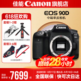 佳能90d 中端单反相机 4K高清视频拍摄 家用旅游踏青摄影单反数码相机 佳能90D机身拆【不含镜头无法拍照】 套餐三【原装单肩包+专业级摄影脚架】