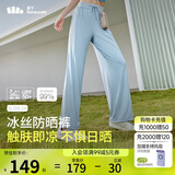 蕉下（beneunder）阔腿裤休闲裤子女士冰丝垂坠感宽松防晒运动长裤透气春夏款AL206