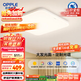 欧普（OPPLE）全光谱64瓦护眼卧室灯智能LED照明灯具简约方卧包安装 方卧