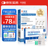 准信幽门血检+HIV艾滋病检测试纸-梅毒-乙肝-丙肝宅测四联检测