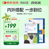 海乐旺 喜倍安 狗狗体内外驱虫 季度套装 （5-10kg）