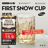 炊大皇玻璃杯时尚潮流酒杯玻璃水杯果汁杯两只装280ml琥珀色