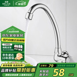 名爵（MEJUE）入墙式厨房水龙头水槽单冷龙头 360°自由旋转洗菜盆龙头Z-016322