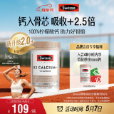Swisse斯维诗钙片K2柠檬酸钙 维生素D成人中老年人补钙 温和90片母亲节