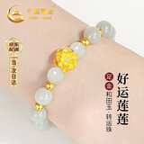 中国黄金黄金手链女足金莲花和田玉转运珠手串七夕情人节礼物送女友老婆 【京速达】足金莲花和田玉手串