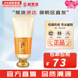 后（WHOO） 洗面奶180ml泡沫洁面乳女男氨基酸洁颜膏深层清洁去角质去痘黑头 拱辰享气韵生洗面奶 180ml