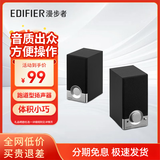 漫步者R18T台式电脑多媒体音响大音量迷你小音箱家用低音炮高保真礼物木质音响台式笔记本桌面游戏音响 【音质出众+金榜推荐】经典黑色