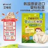 艾唯倪（ivenet）婴幼儿米饼辅食磨牙饼干宝宝零食6个月以上婴儿零食 原味30g