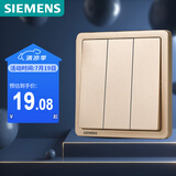西门子（SIEMENS）开关插座 三开双控开关面板 致典日曜金