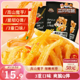 三只松鼠魔芋丝60包540g 素毛肚魔芋爽辣条休闲零食礼包即食网红小吃素食