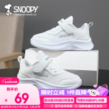 SNOOPY史努比童鞋儿童运动鞋男女童小白鞋秋季软底休闲跑鞋2891白色30
