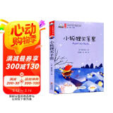 小狐狸买手套（彩色注音版）儿童文学名家精选书系 汇聚金波 沈石溪 常新港 冰波 汤素兰等50多位名家名作