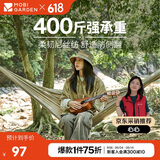 牧高笛（MOBIGARDEN）吊床 户外露营野餐沙滩休闲秋千尼丝纺单人吊床 NX23681001 暖沙