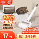 美丽雅粘毛器滚筒毡猫毛清理器宠物除毛沾衣服刷神器替换卷纸3卷共180撕